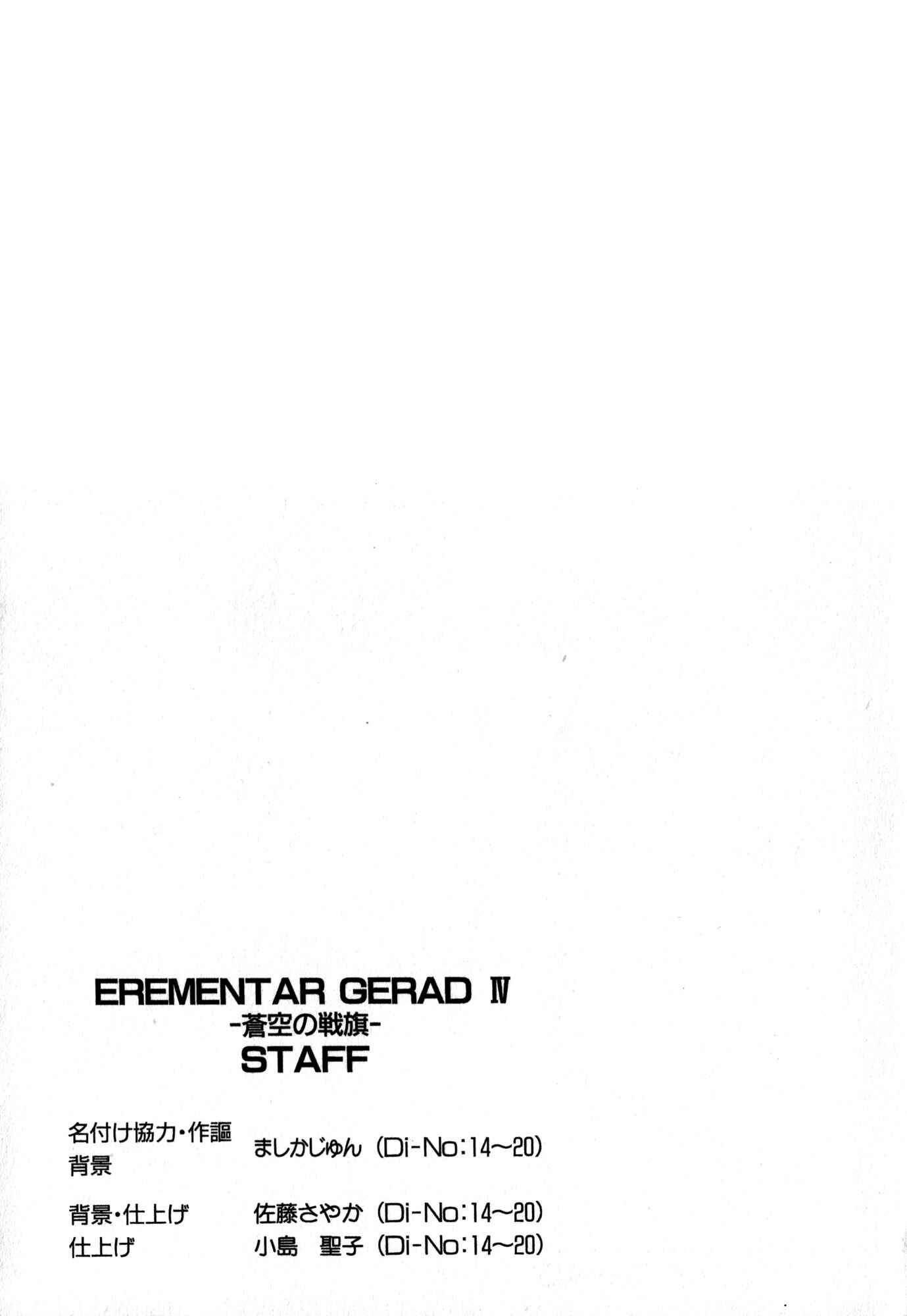 Page 22 Chapter 20 Erementar Gerad -Aozora no Senki-