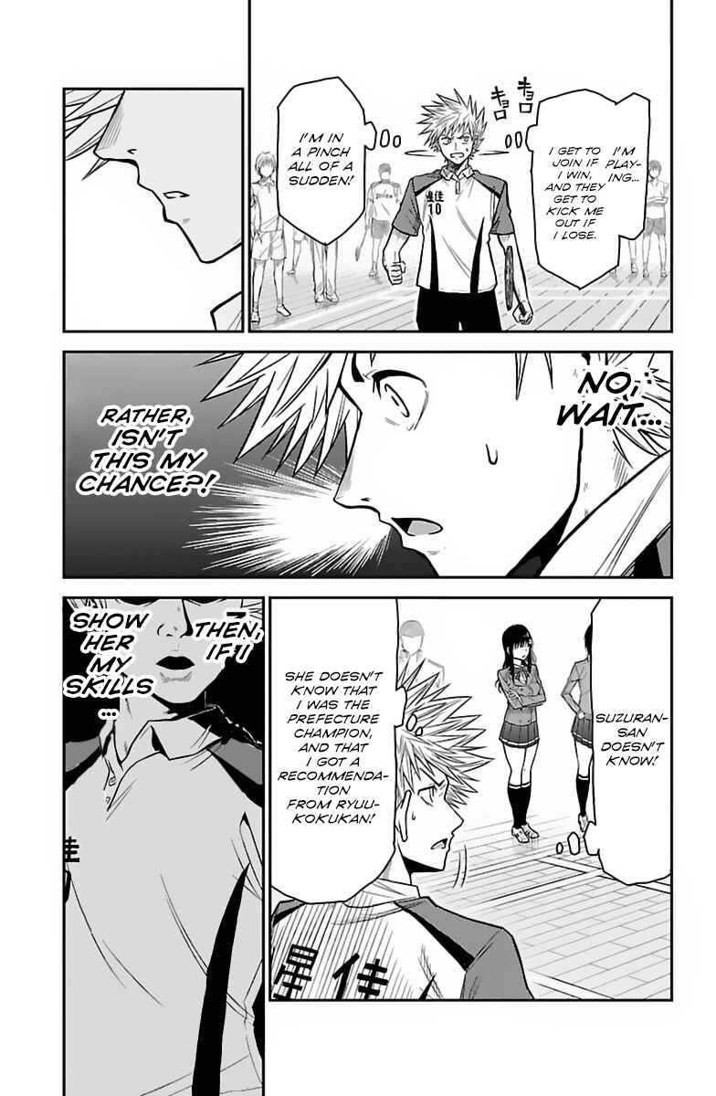 Page 18 Chapter 2 Hanekoi Lion