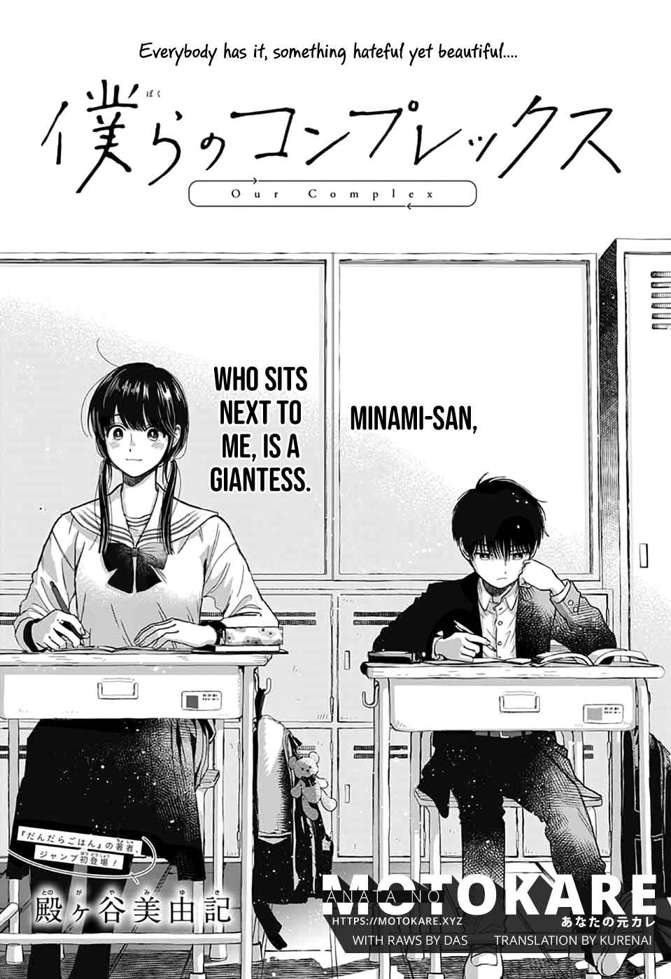Page 1 Chapter Unknown_c93b Bokura no Complex