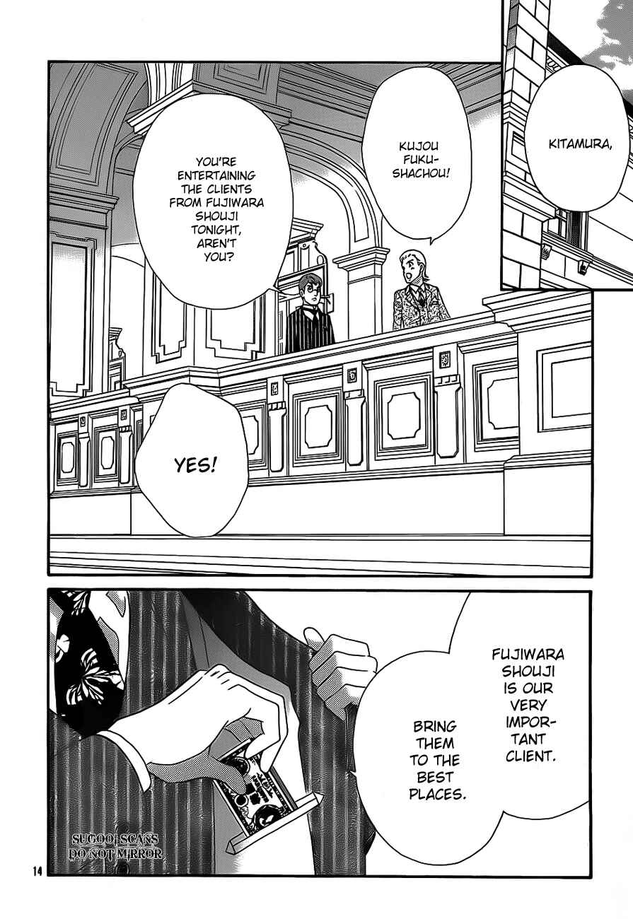 Page 15 Chapter 35 Hadashi De Bara Wo Fume