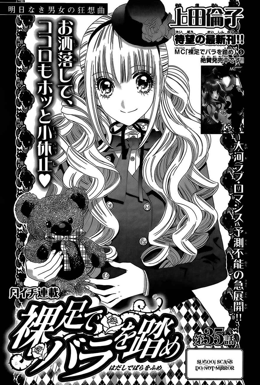 Page 2 Chapter 35 Hadashi De Bara Wo Fume