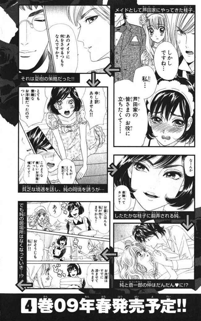 Page 31 Chapter 19 Hadashi De Bara Wo Fume