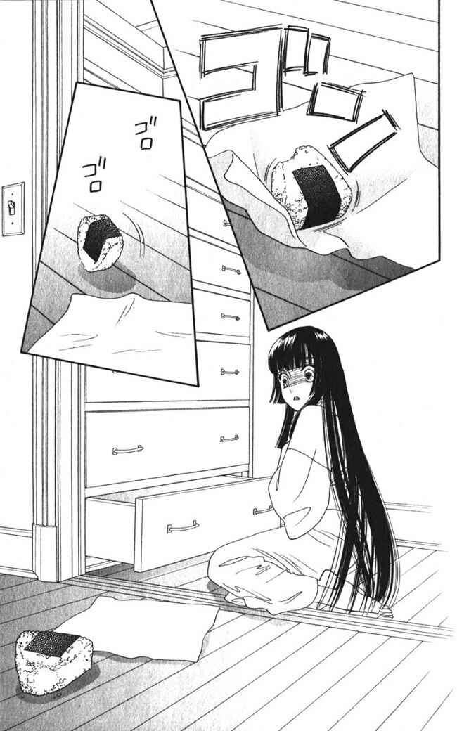 Page 21 Chapter 26 Hadashi De Bara Wo Fume