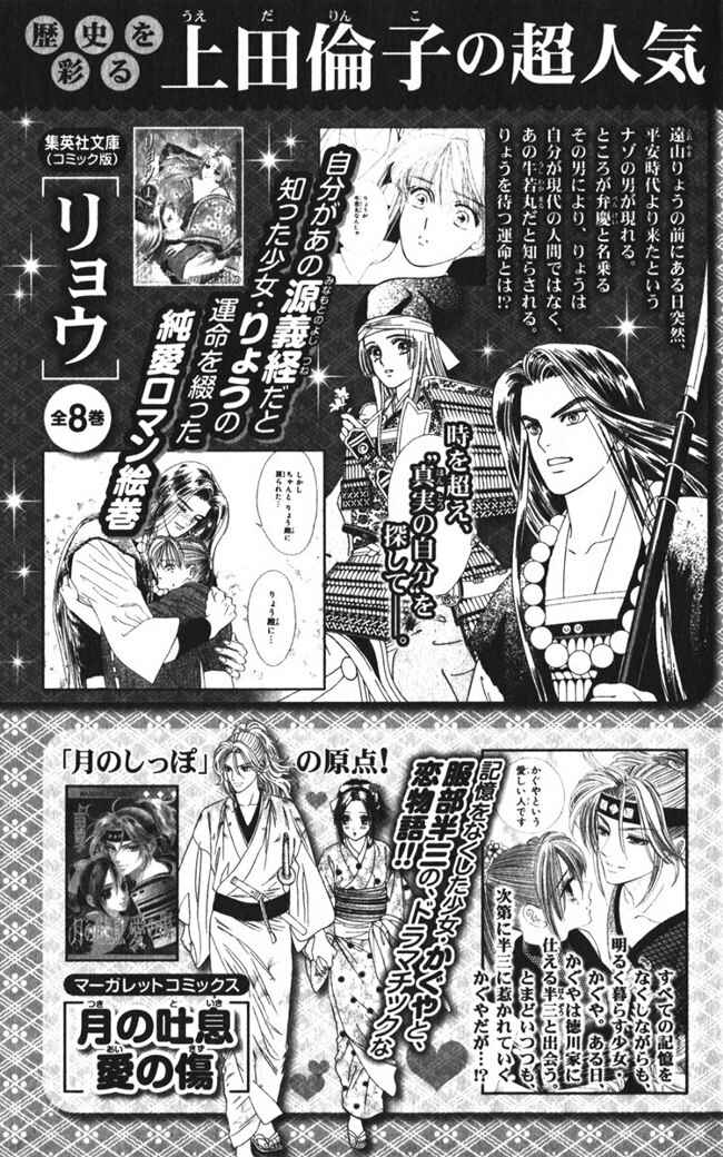Page 33 Chapter 26 Hadashi De Bara Wo Fume
