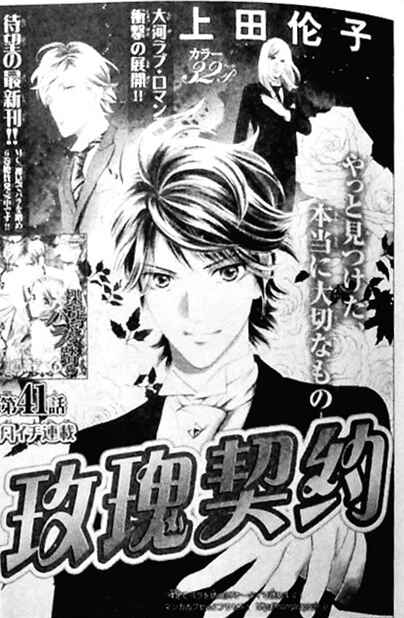 Page 1 Chapter 41 Hadashi De Bara Wo Fume
