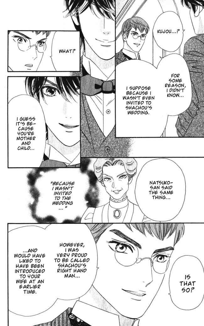 Page 23 Chapter 16 Hadashi De Bara Wo Fume