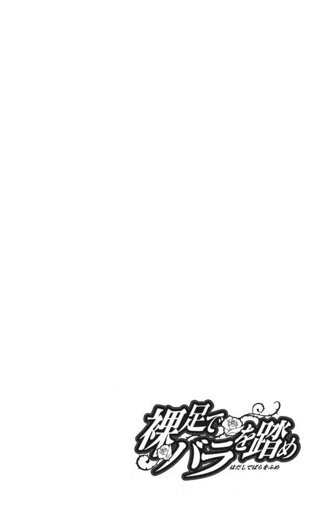 Page 5 Chapter 16 Hadashi De Bara Wo Fume