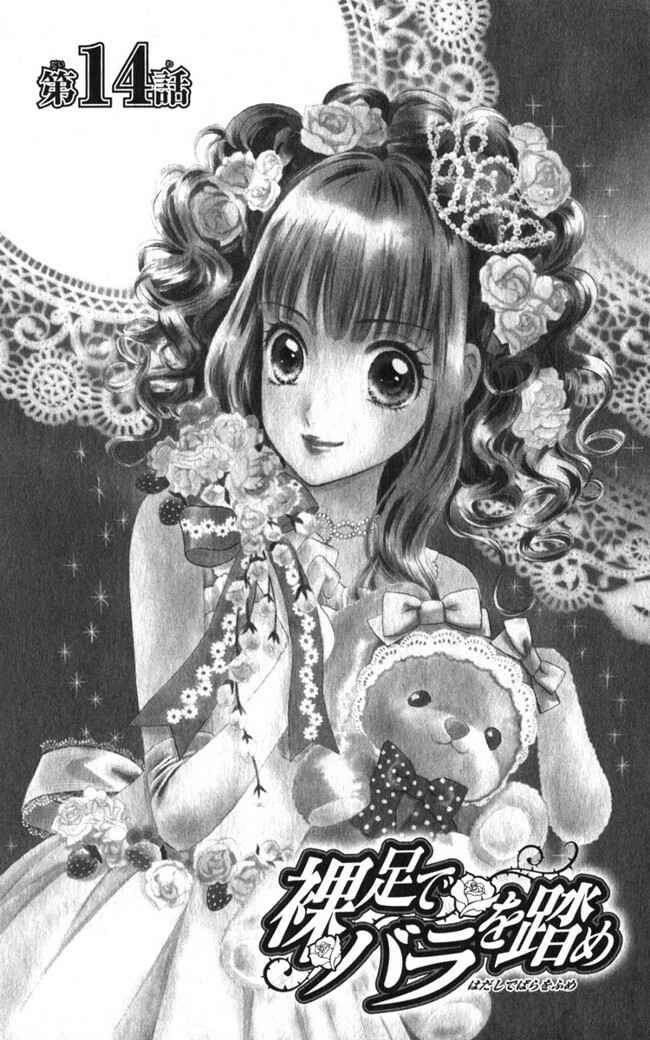 Page 3 Chapter 14 Hadashi De Bara Wo Fume