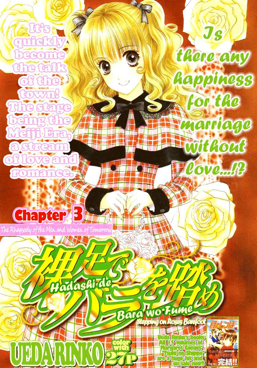 Page 5 Chapter 3 Hadashi De Bara Wo Fume