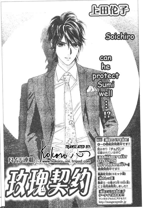 Page 1 Chapter 45 Hadashi De Bara Wo Fume