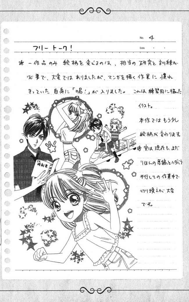 Page 26 Chapter 23 Hadashi De Bara Wo Fume
