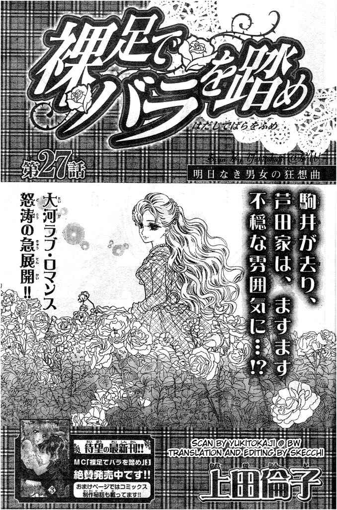 Page 1 Chapter 27 Hadashi De Bara Wo Fume
