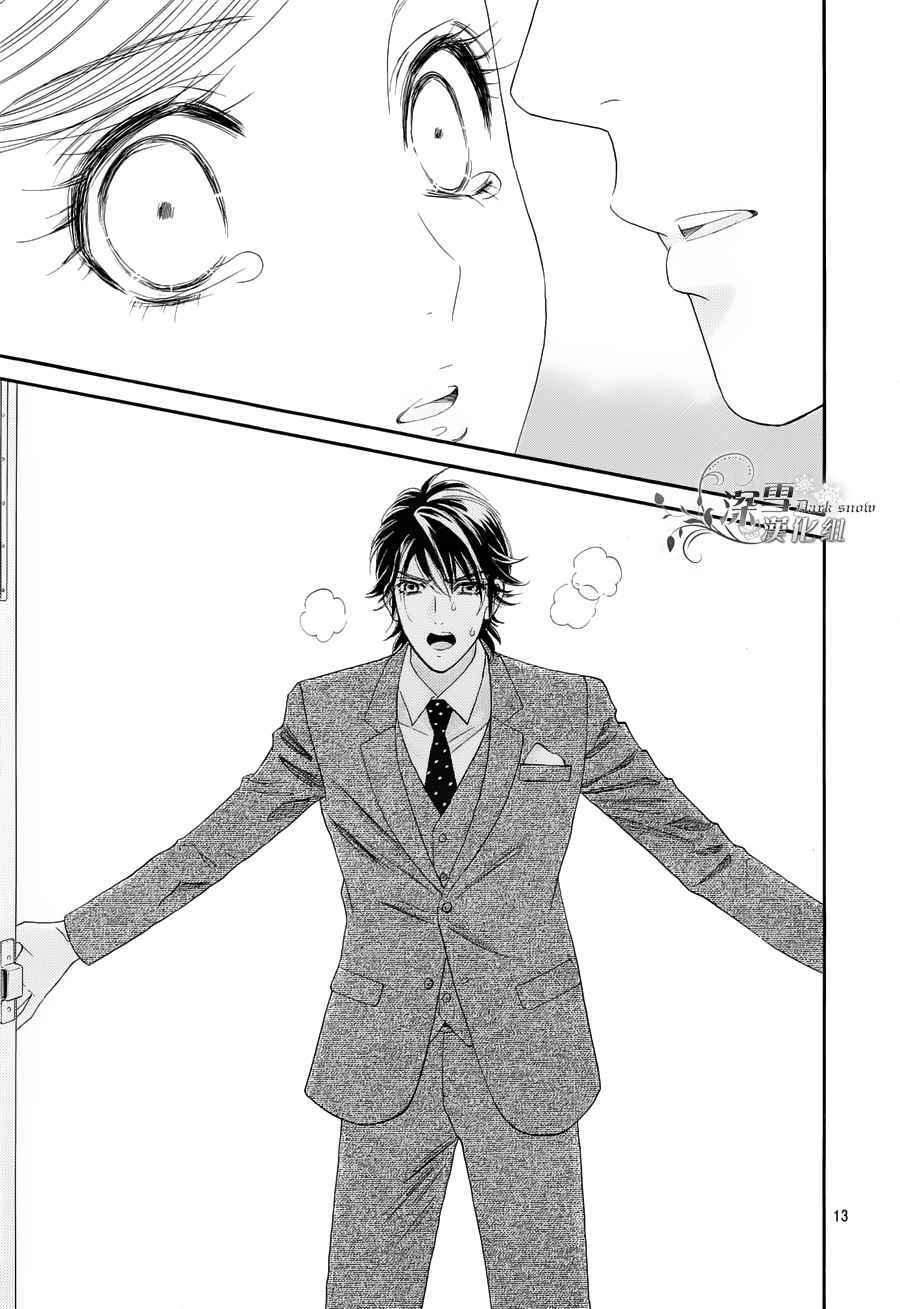 Page 15 Chapter 57 Hadashi De Bara Wo Fume