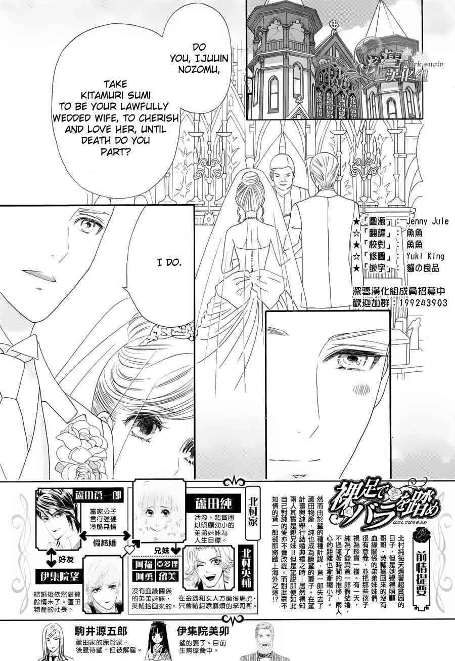 Page 3 Chapter 57 Hadashi De Bara Wo Fume