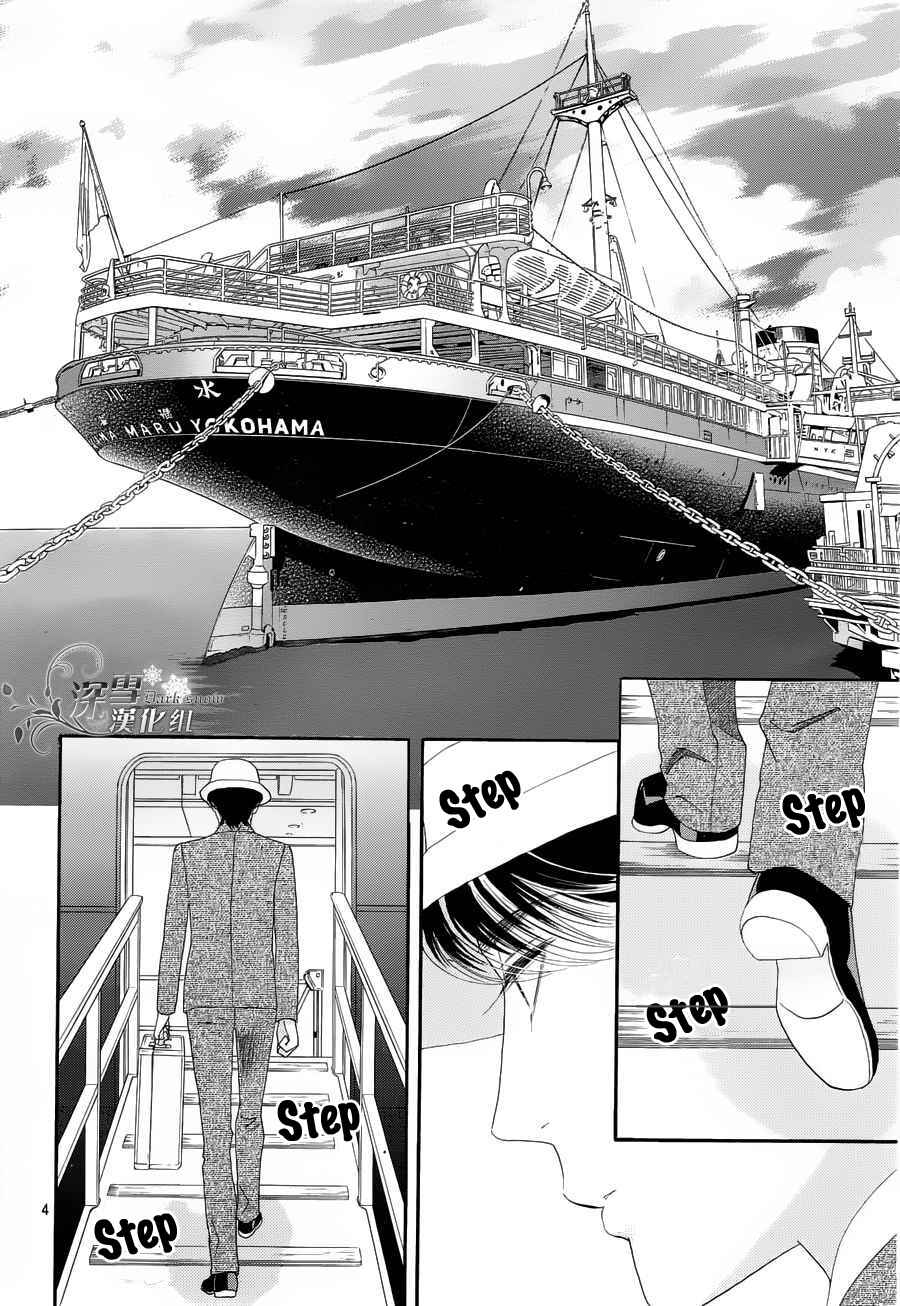 Page 6 Chapter 57 Hadashi De Bara Wo Fume
