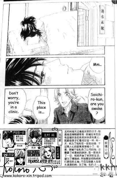 Page 2 Chapter 47 Hadashi De Bara Wo Fume