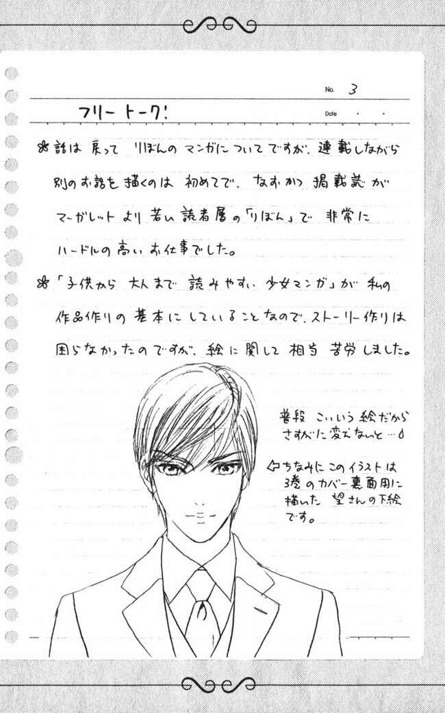 Page 30 Chapter 22 Hadashi De Bara Wo Fume