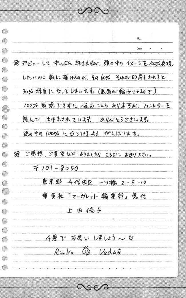 Page 28 Chapter 18 Hadashi De Bara Wo Fume