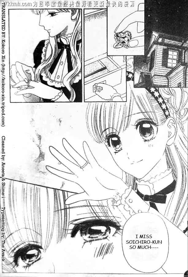 Page 12 Chapter 51 Hadashi De Bara Wo Fume