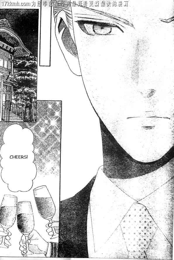 Page 23 Chapter 51 Hadashi De Bara Wo Fume