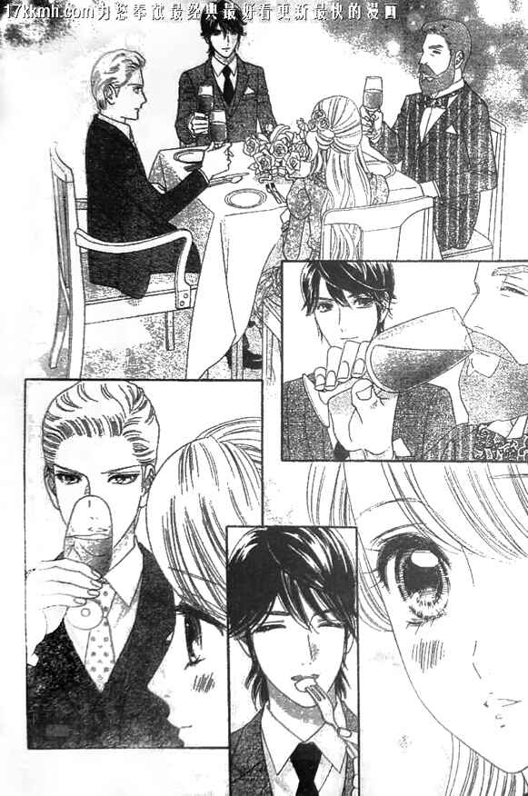 Page 24 Chapter 51 Hadashi De Bara Wo Fume