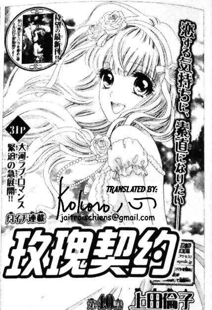 Page 1 Chapter 40 Hadashi De Bara Wo Fume