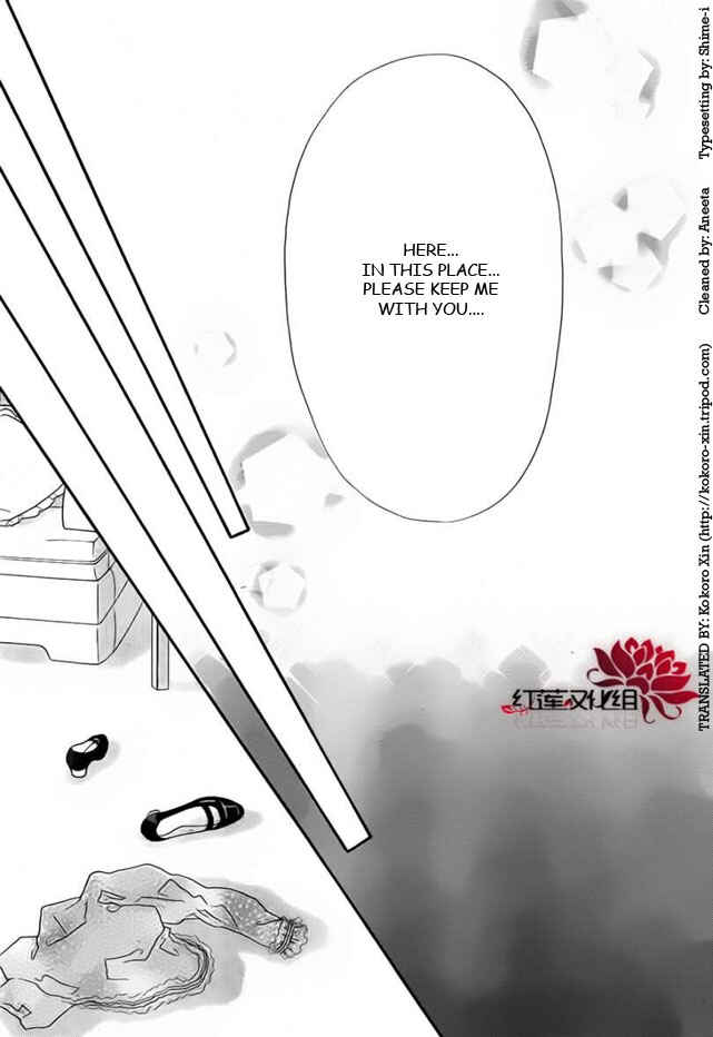 Page 12 Chapter 52 Hadashi De Bara Wo Fume