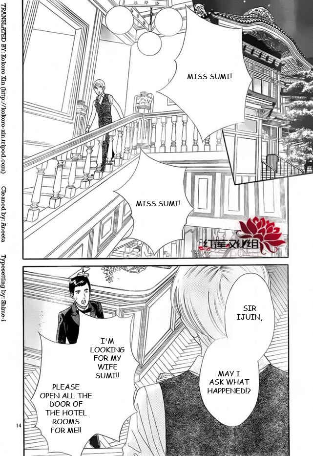 Page 15 Chapter 52 Hadashi De Bara Wo Fume