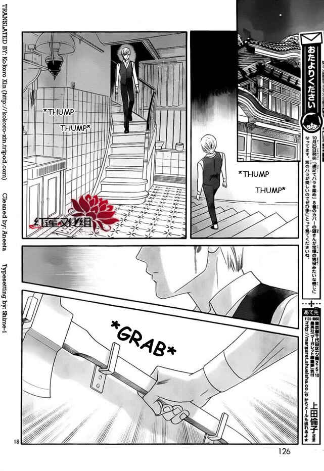 Page 19 Chapter 52 Hadashi De Bara Wo Fume