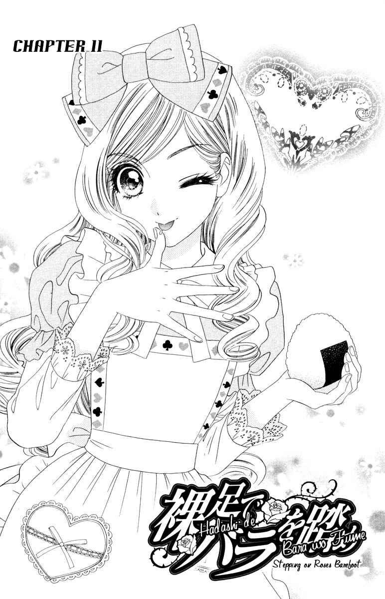 Page 2 Chapter 11 Hadashi De Bara Wo Fume