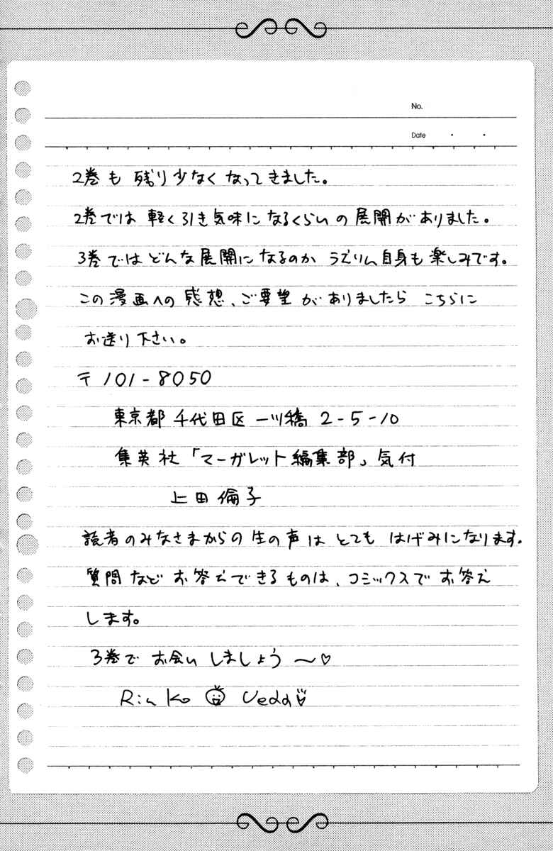 Page 26 Chapter 11 Hadashi De Bara Wo Fume