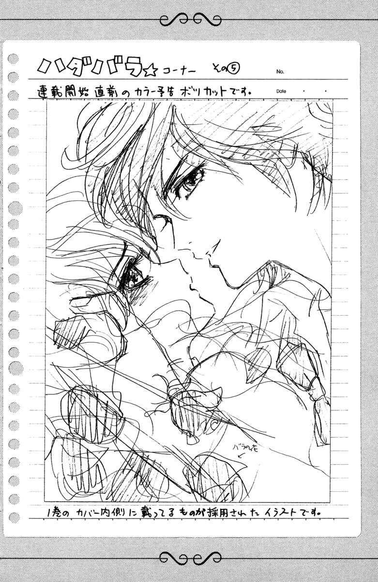 Page 30 Chapter 10 Hadashi De Bara Wo Fume
