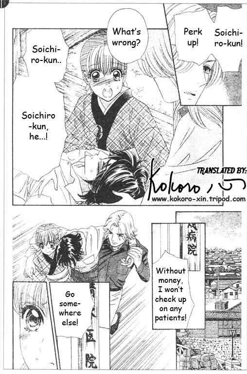 Page 17 Chapter 46 Hadashi De Bara Wo Fume