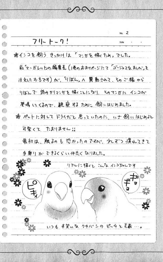 Page 27 Chapter 21 Hadashi De Bara Wo Fume