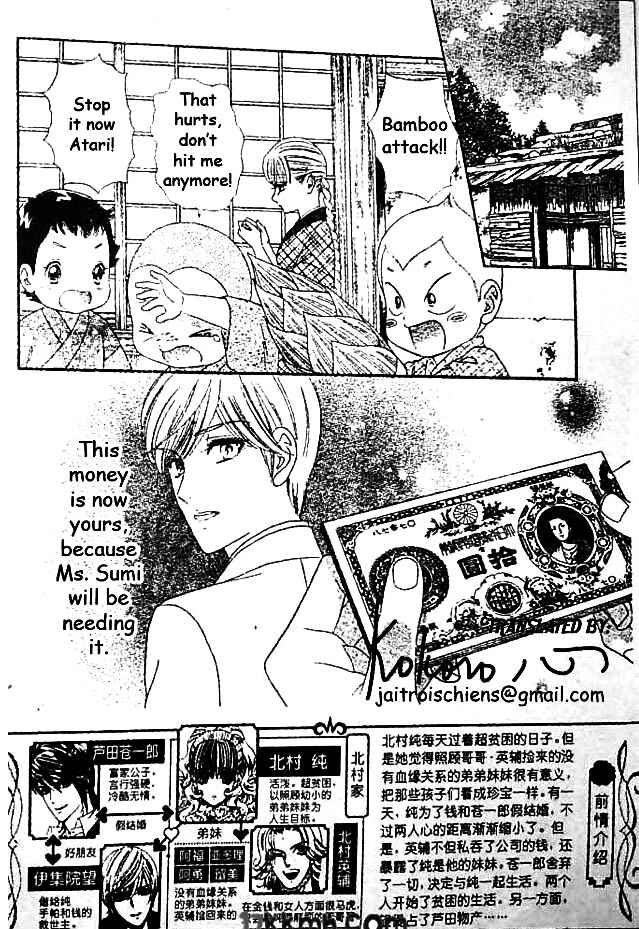 Page 2 Chapter 43 Hadashi De Bara Wo Fume