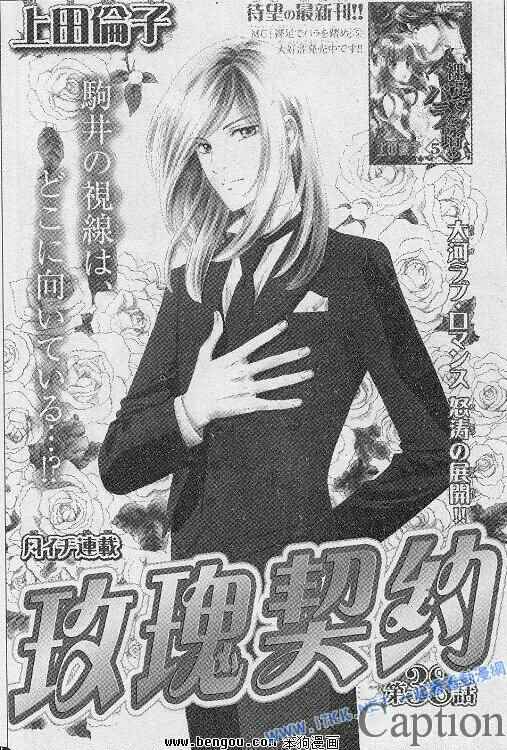 Page 1 Chapter 38 Hadashi De Bara Wo Fume