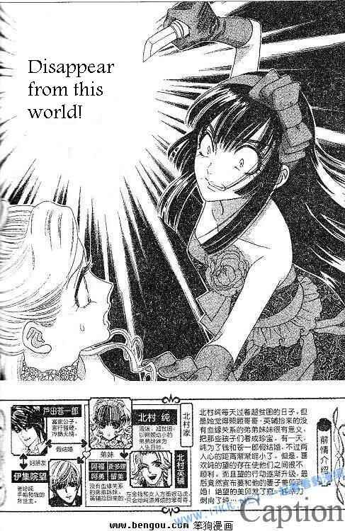 Page 2 Chapter 38 Hadashi De Bara Wo Fume