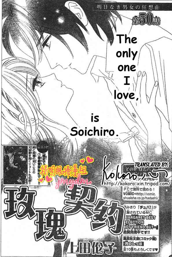 Page 1 Chapter 50 Hadashi De Bara Wo Fume