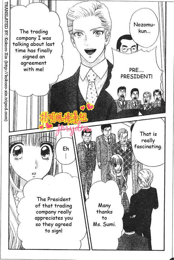 Page 25 Chapter 50 Hadashi De Bara Wo Fume