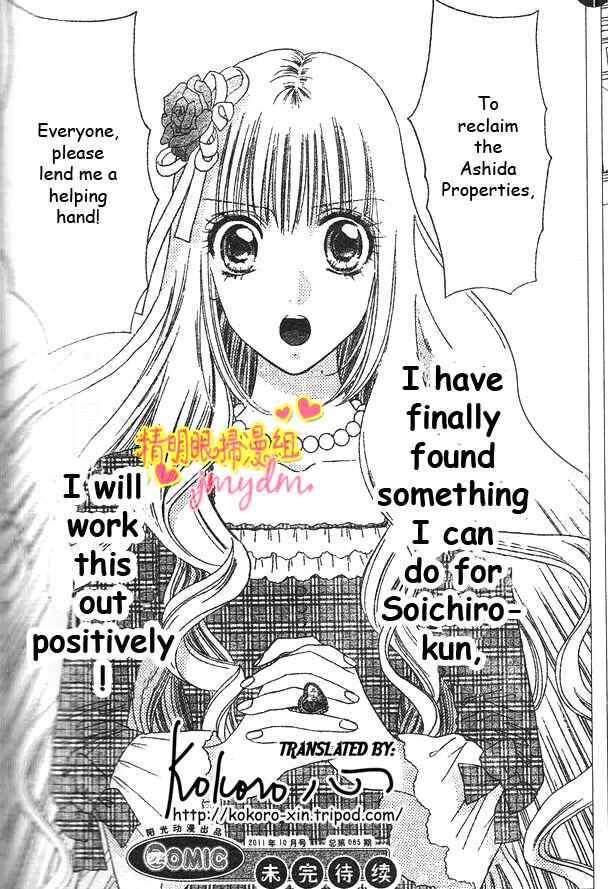 Page 31 Chapter 50 Hadashi De Bara Wo Fume