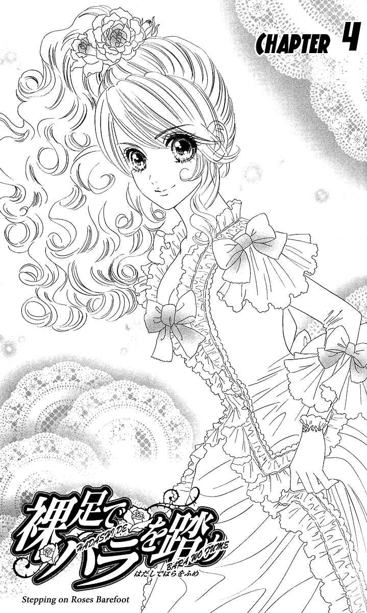 Page 8 Chapter 4 Hadashi De Bara Wo Fume