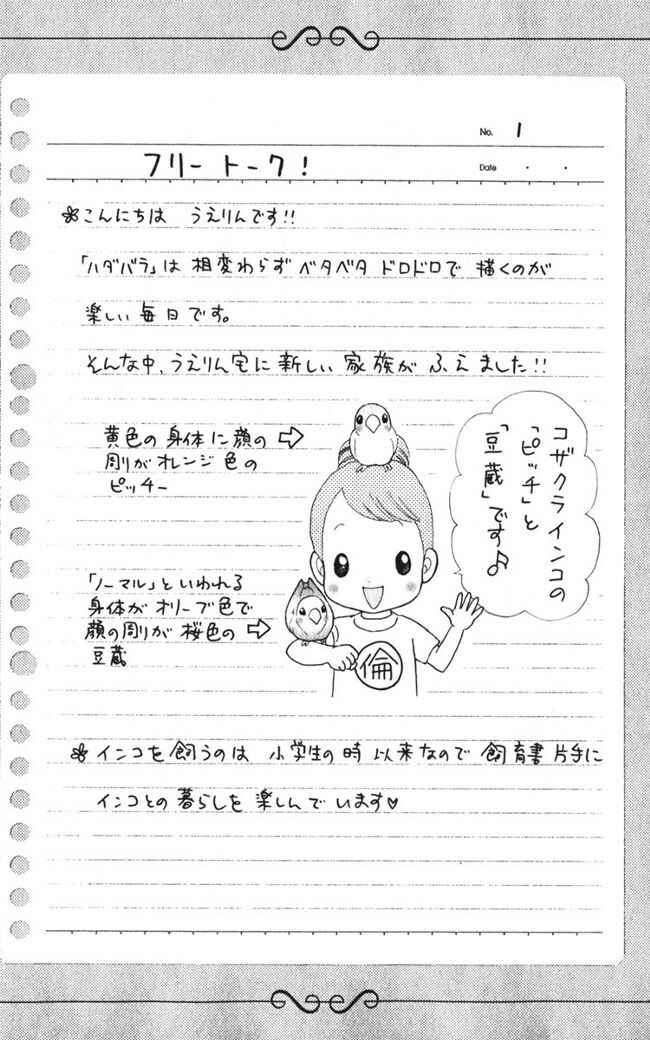 Page 31 Chapter 20 Hadashi De Bara Wo Fume