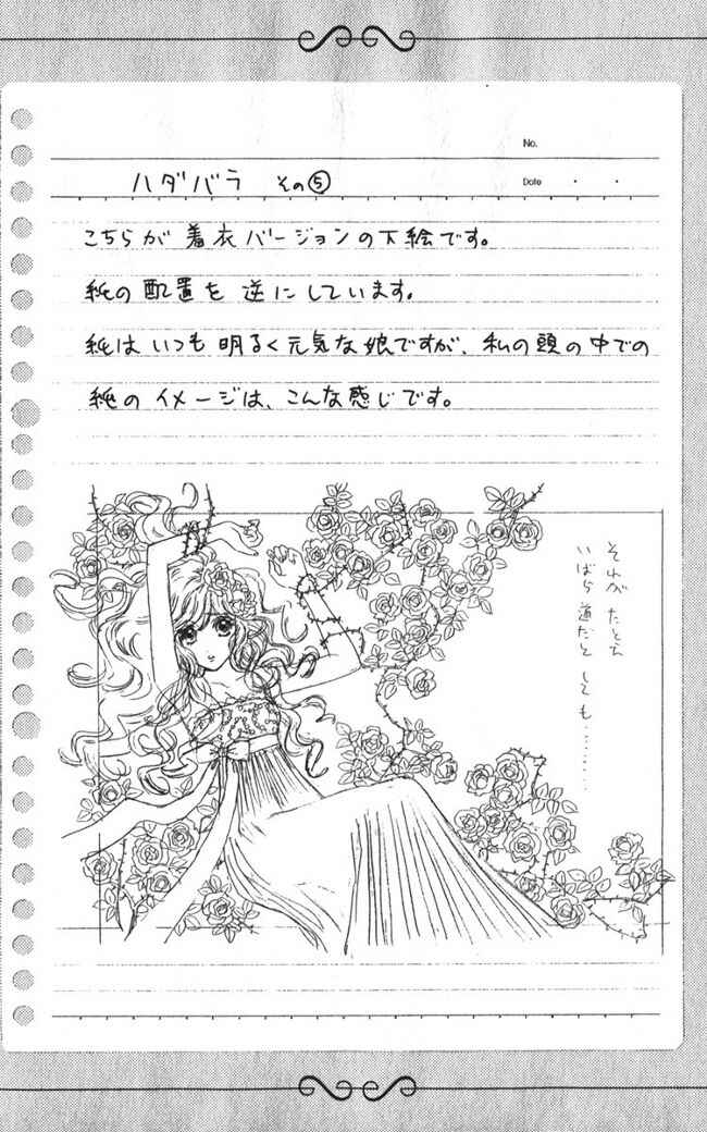 Page 28 Chapter 17 Hadashi De Bara Wo Fume