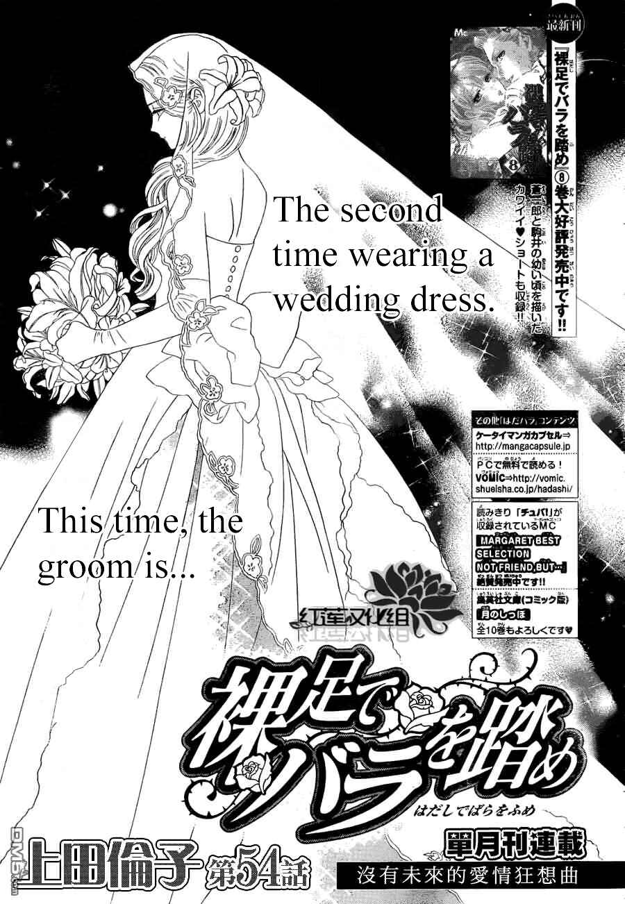 Page 2 Chapter 54 Hadashi De Bara Wo Fume