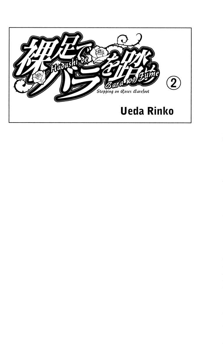 Page 9 Chapter 6 Hadashi De Bara Wo Fume
