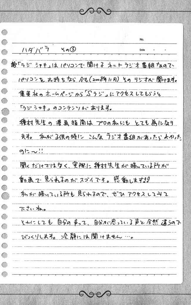 Page 28 Chapter 15 Hadashi De Bara Wo Fume