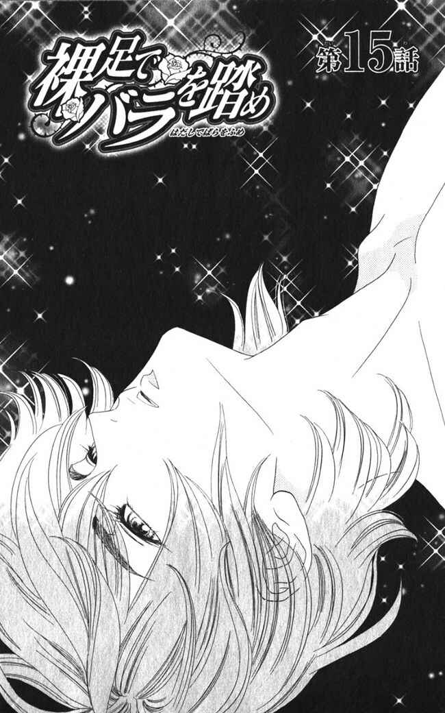 Page 3 Chapter 15 Hadashi De Bara Wo Fume