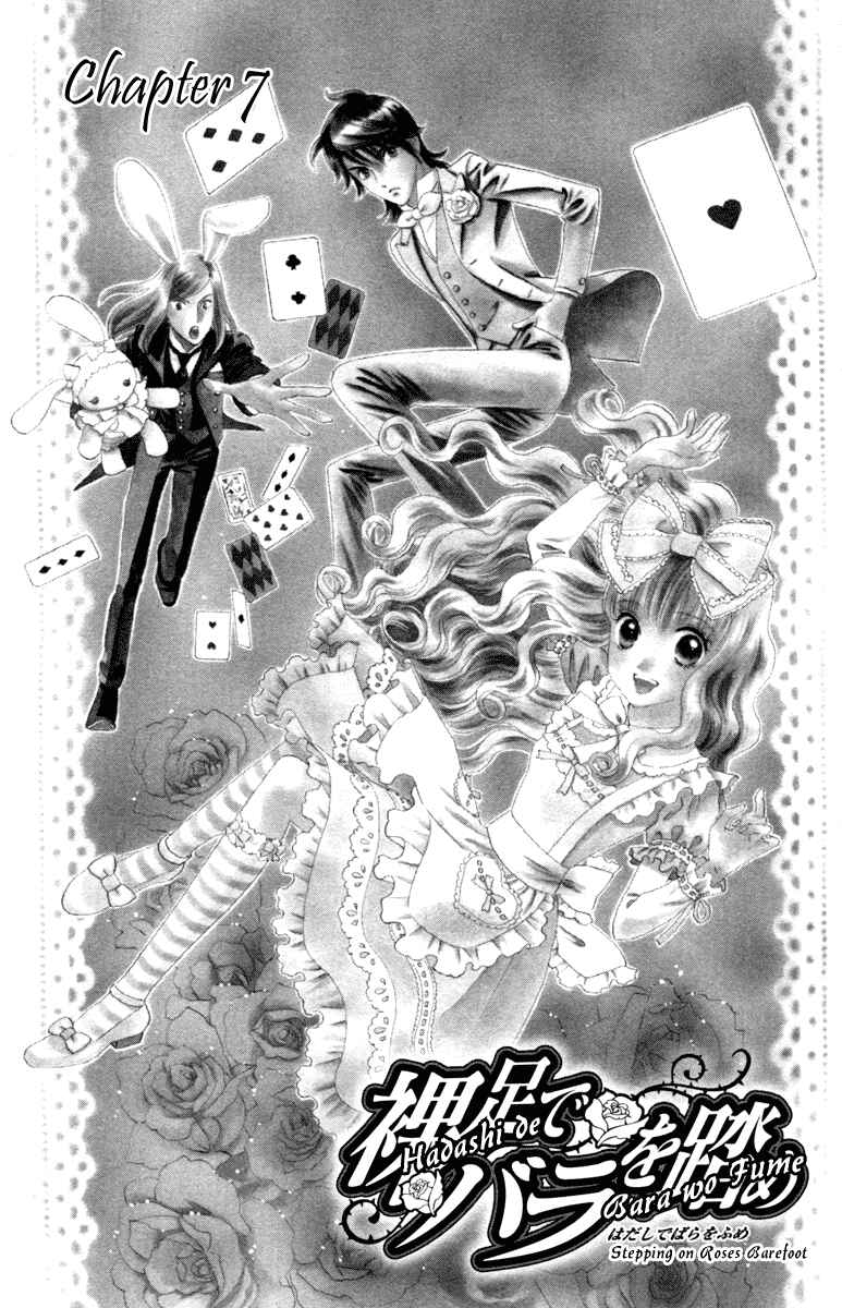 Page 6 Chapter 7 Hadashi De Bara Wo Fume