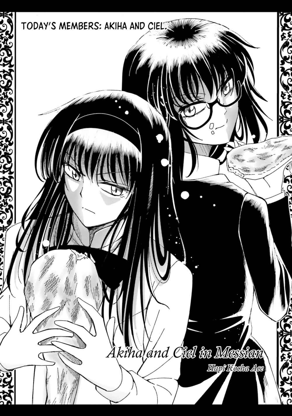 Page 1 Chapter 4 Tsukihime -A piece of blue glass moon- COMIC à la carte