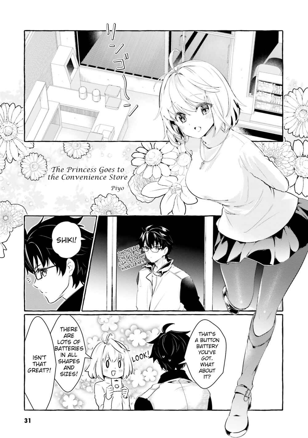 Page 1 Chapter 3 Tsukihime -A piece of blue glass moon- COMIC à la carte